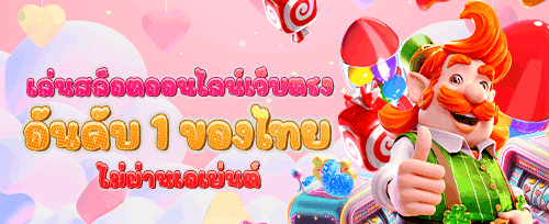 โบนัสฝากครั้งแรก 150% สูงสุด 10,000 บาท